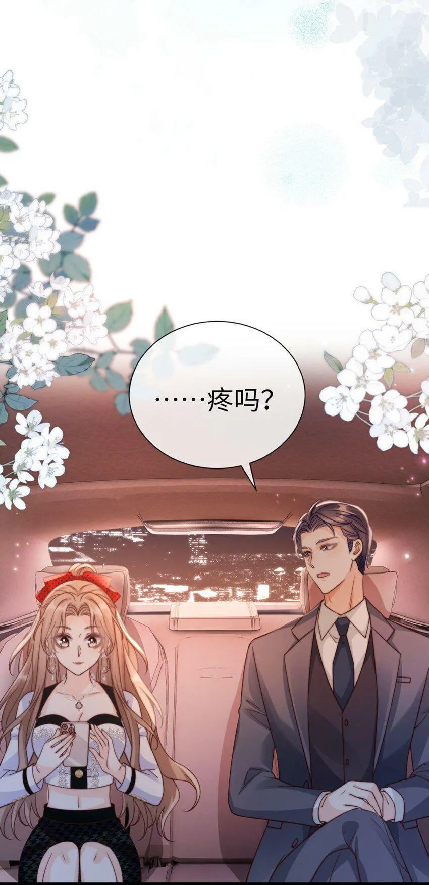 004 奇怪的BOSS 第20页