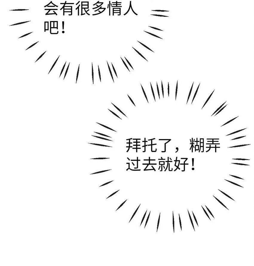 003 约会 第15页