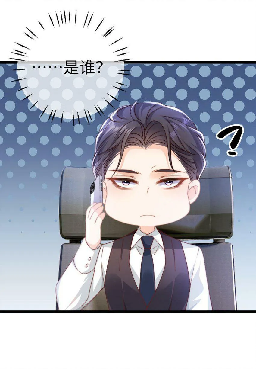 003 约会 第16页