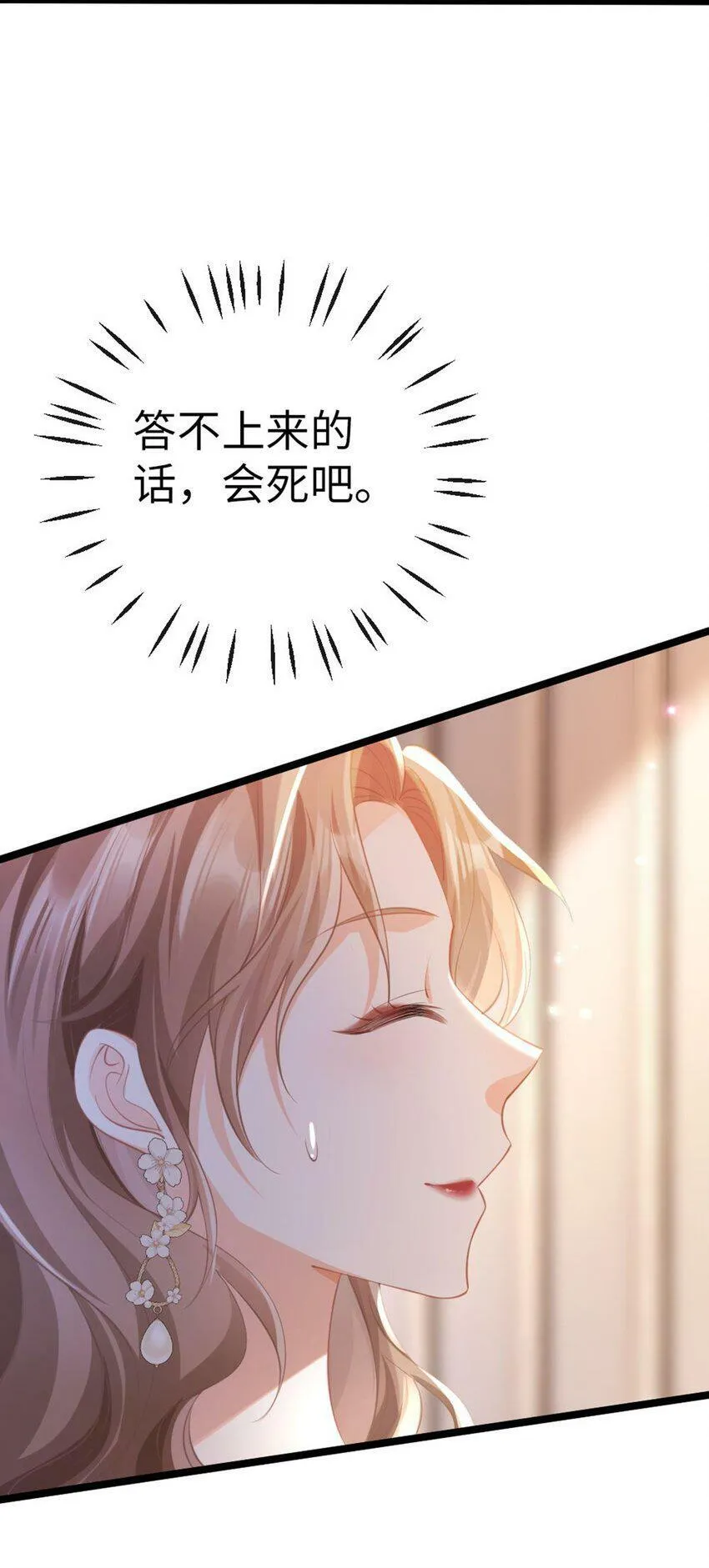 002 小心肝 第25页