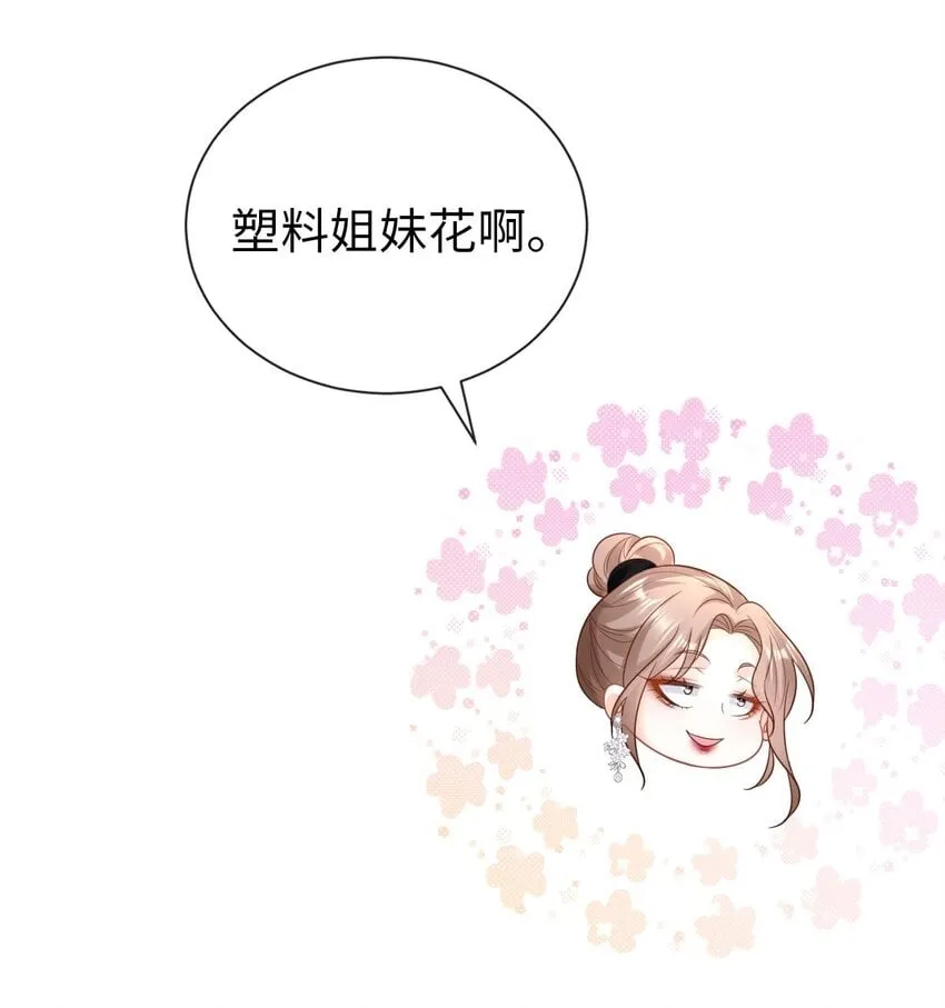 013 不讲武德！ 第22页