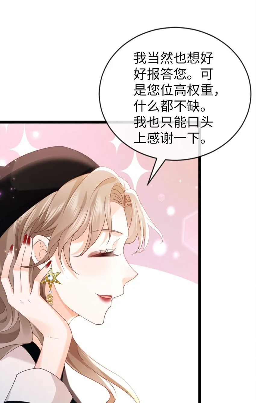 012 害羞 第30页