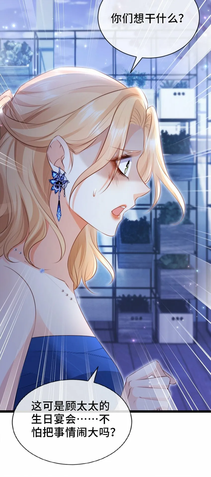 016 胜利者？ 第26页