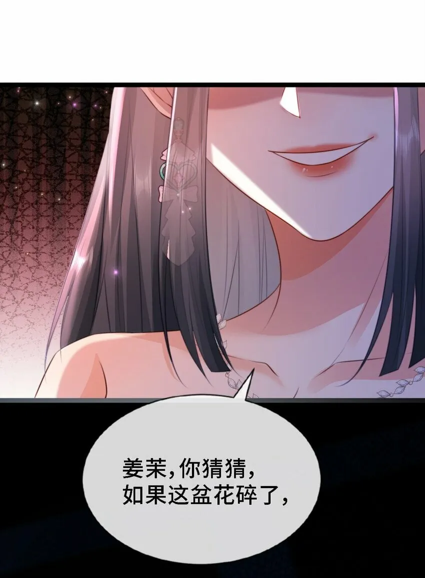 016 胜利者？ 第32页