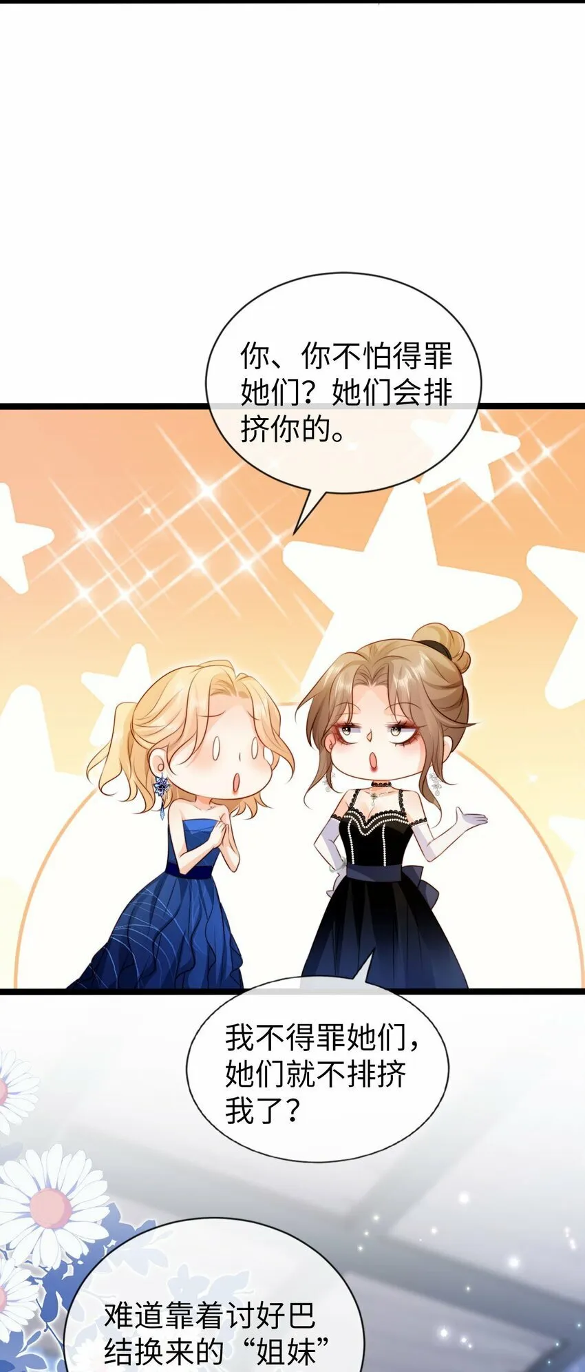 017 抚摸的冲动？ 第23页