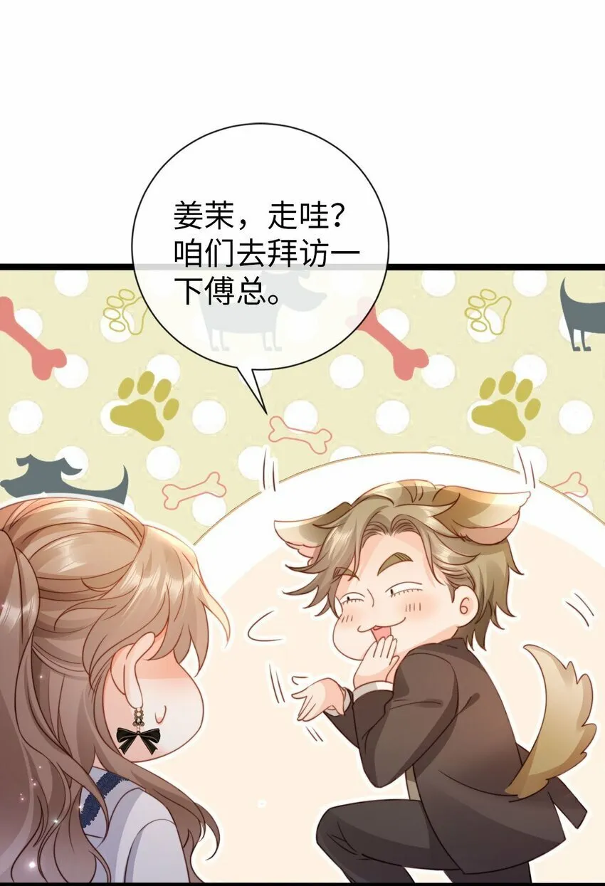 019 告白？！ 第9页