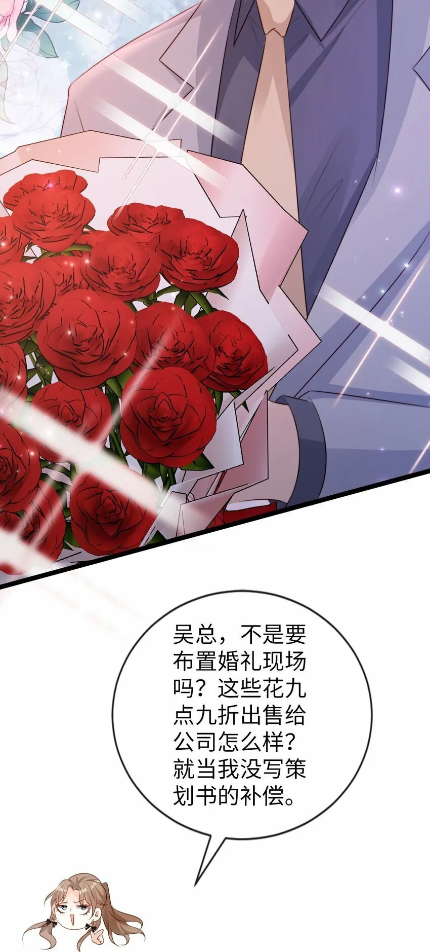 019 告白？！ 第37页