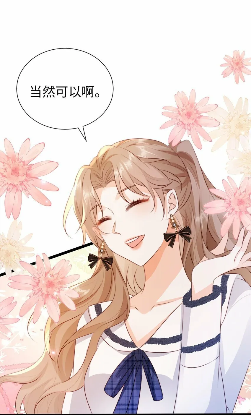 020 见色起意？ 第3页