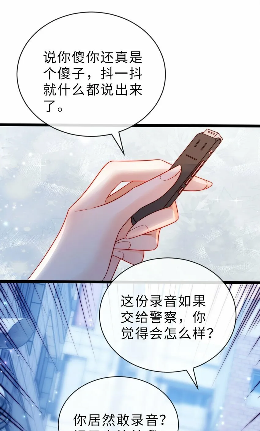 025 拯救 第11页
