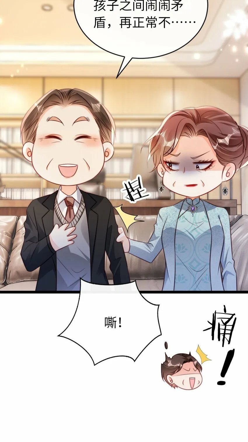 026 以牙还牙 第13页