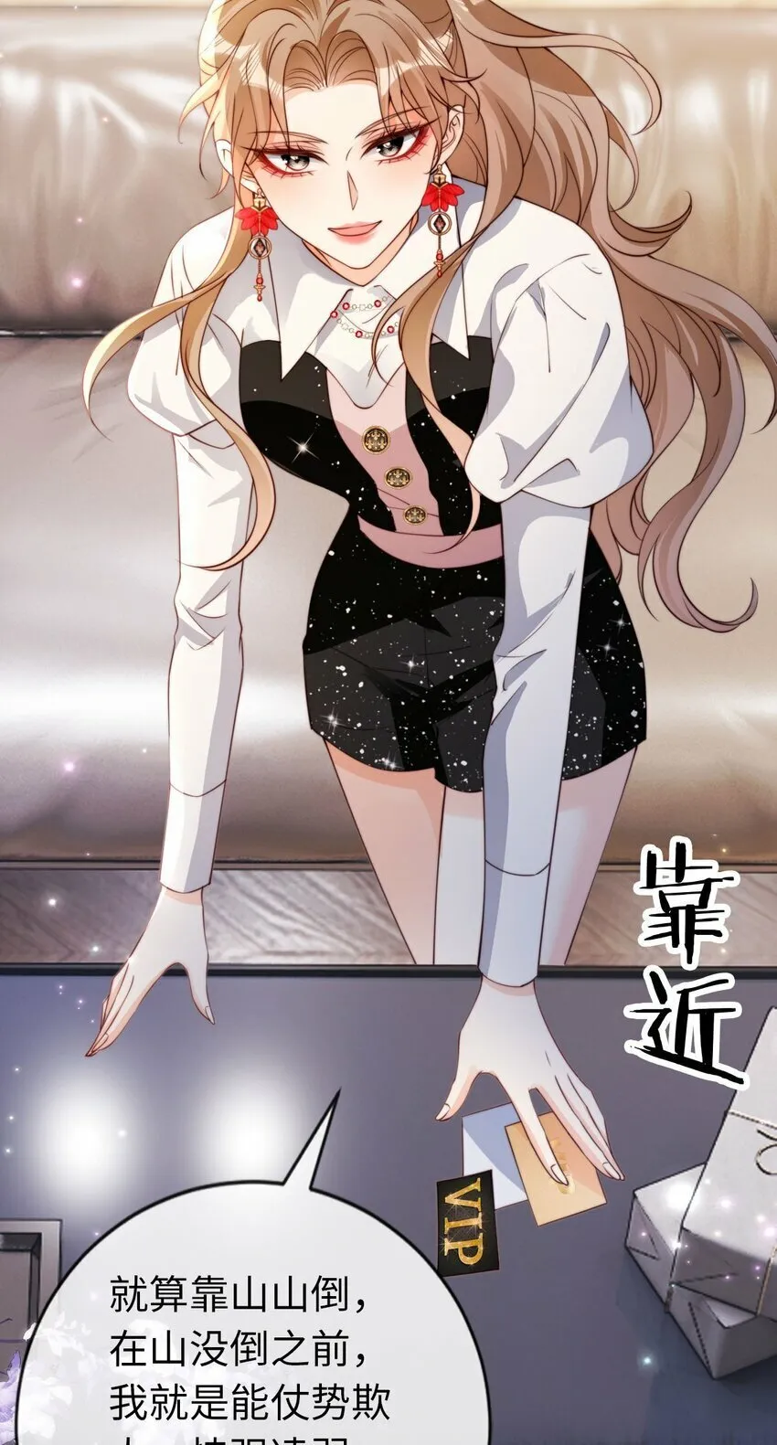 026 以牙还牙 第32页