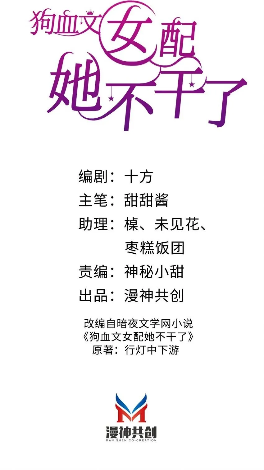 029 新奇的体验 第2页