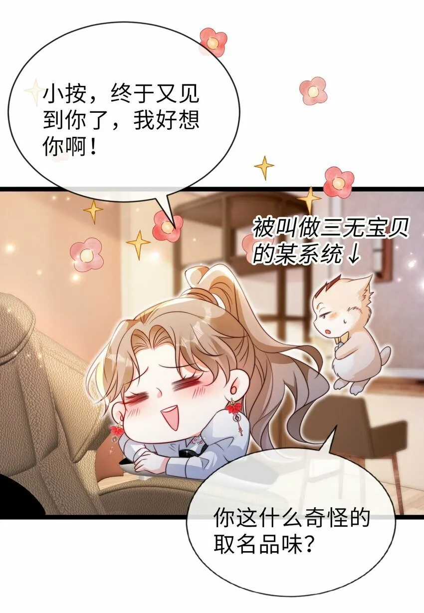 029 新奇的体验 第7页