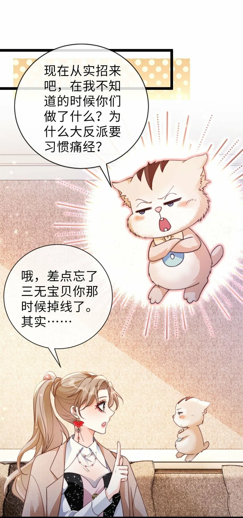 029 新奇的体验 第12页