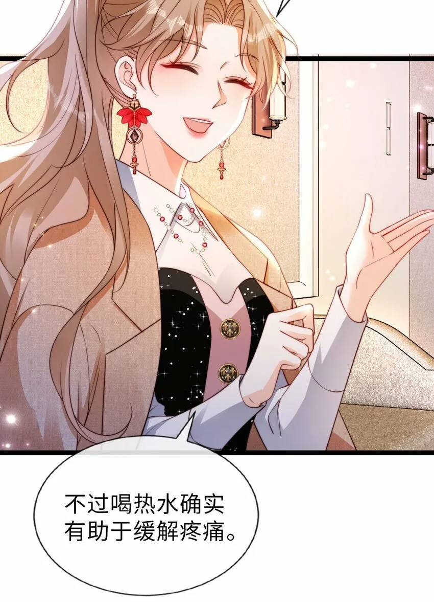 029 新奇的体验 第22页