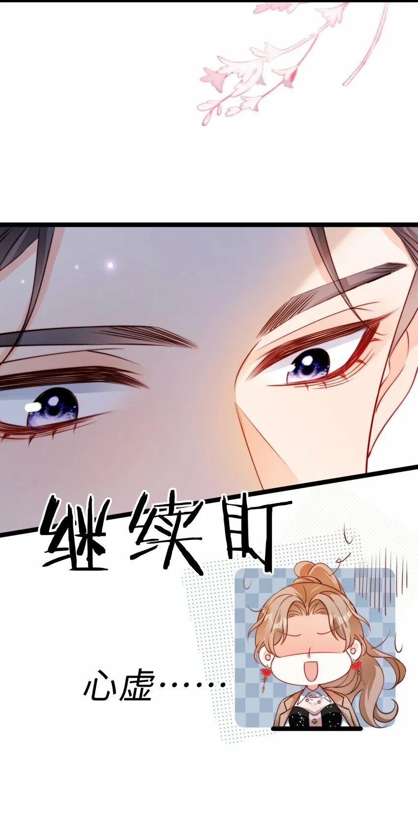 029 新奇的体验 第28页