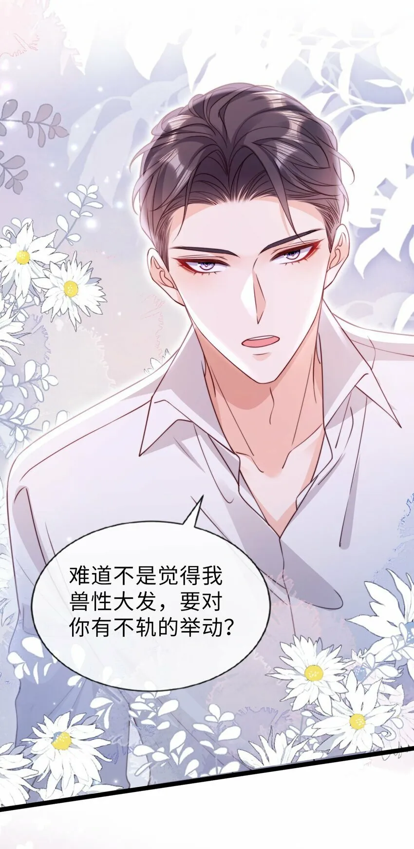 029 新奇的体验 第29页