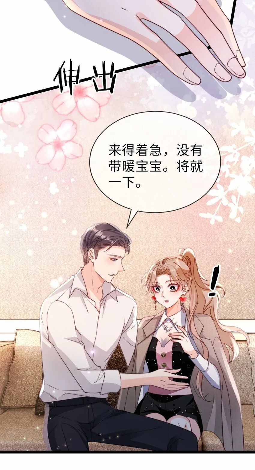 029 新奇的体验 第31页
