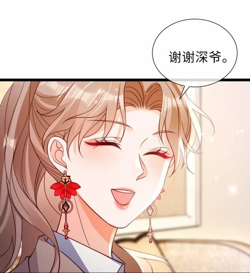 029 新奇的体验 第32页