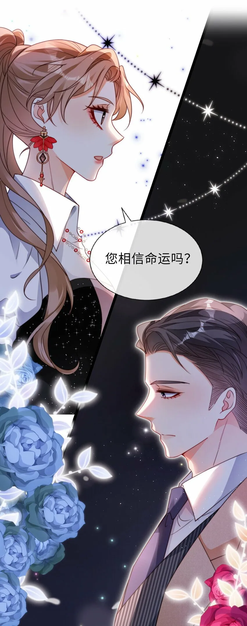 030 赛博道士 第41页