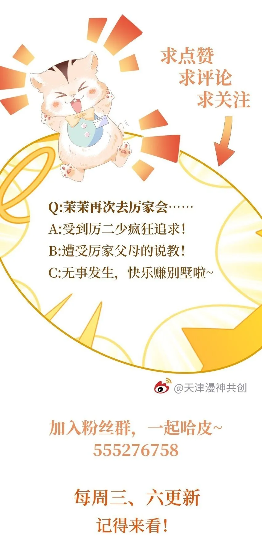 031 喜欢你 第38页