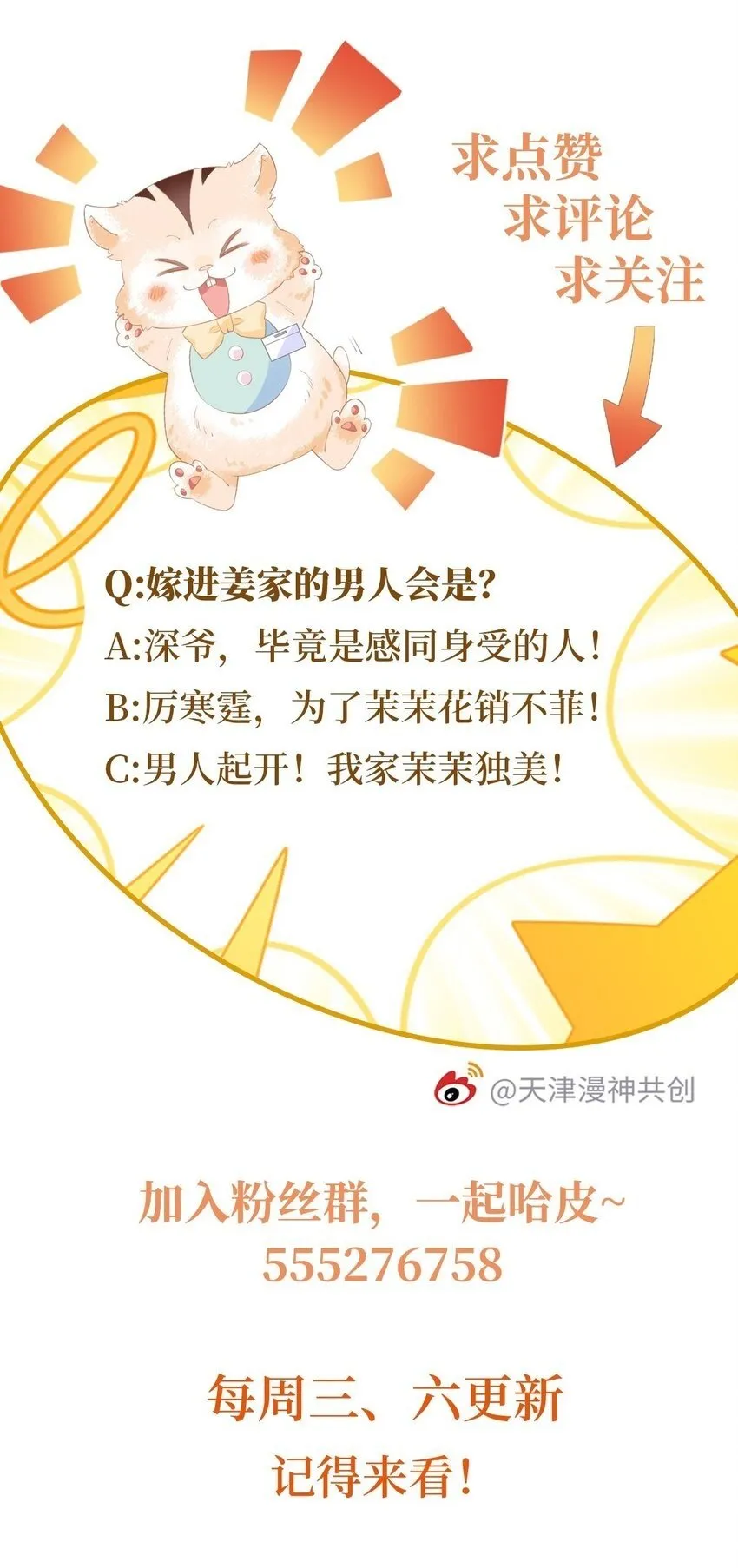 032 不守男德要不得 第33页