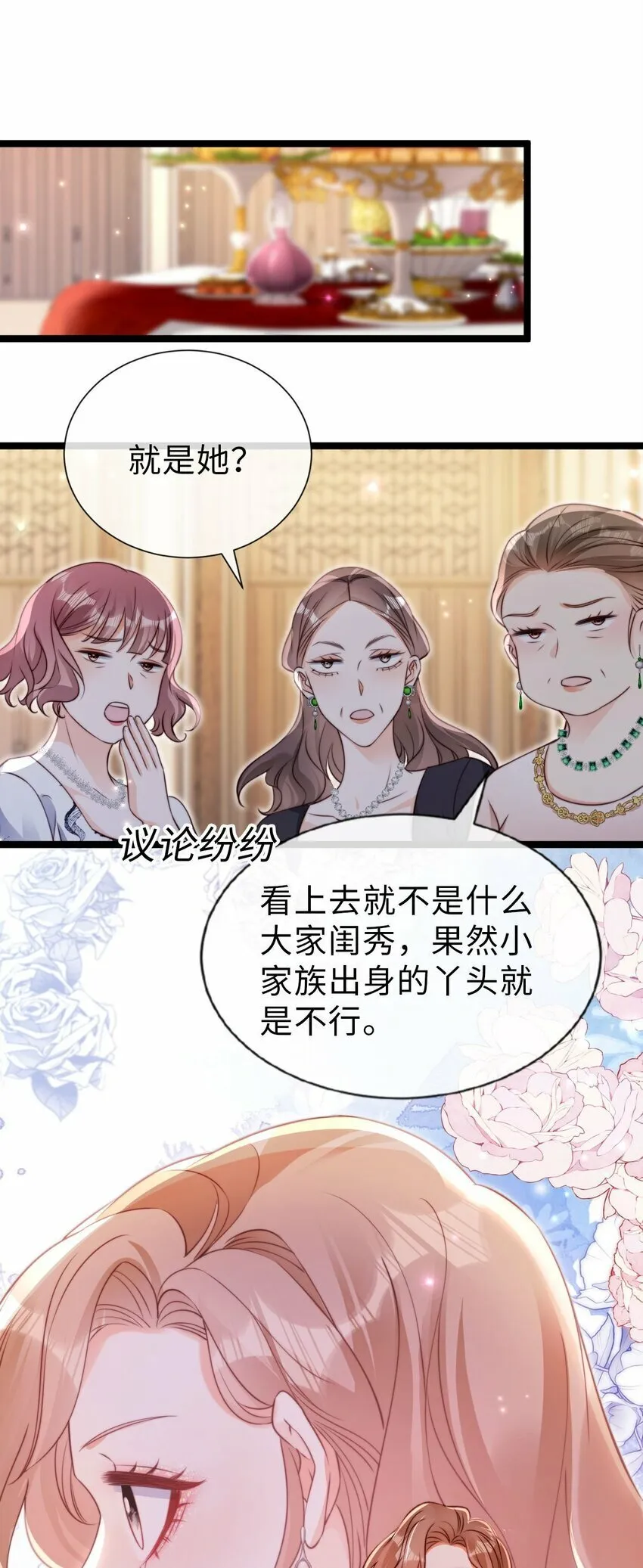 033 真心相爱 第21页