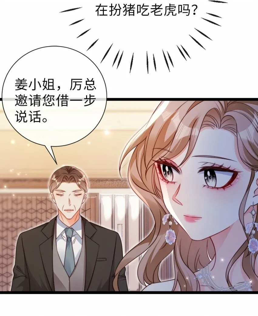 033 真心相爱 第25页