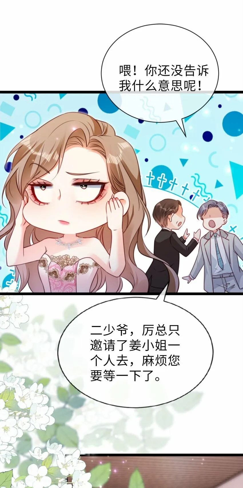 033 真心相爱 第26页