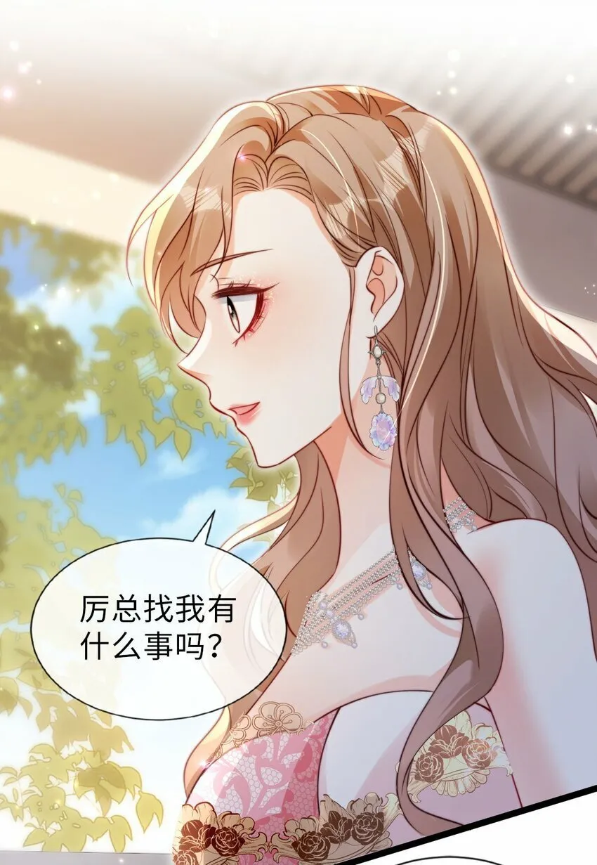 033 真心相爱 第28页
