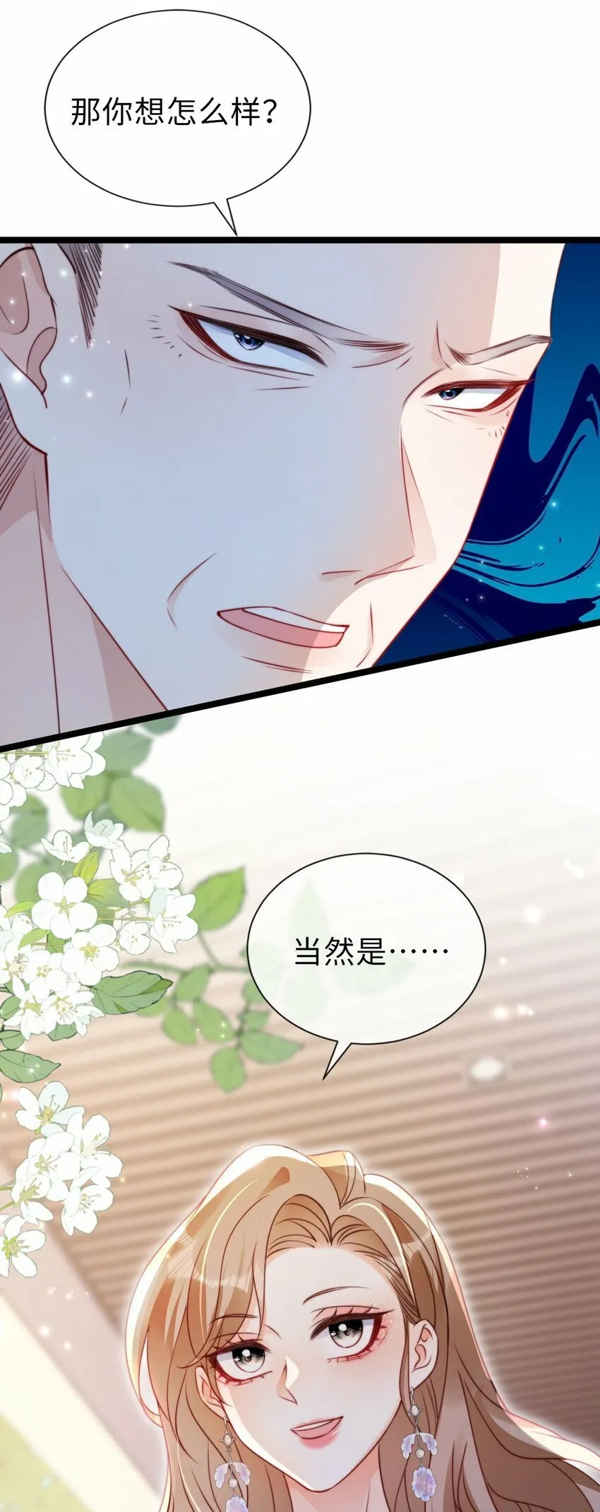 033 真心相爱 第34页