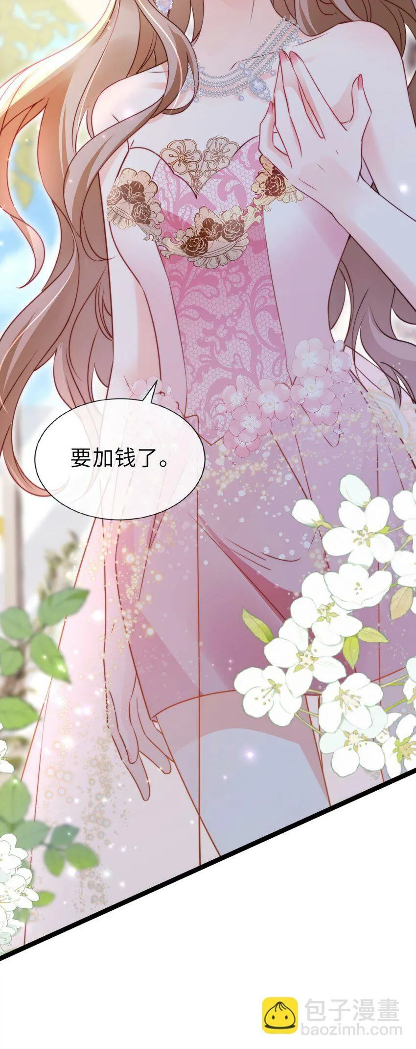 033 真心相爱 第35页