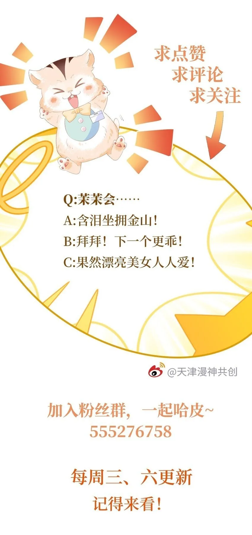 033 真心相爱 第36页