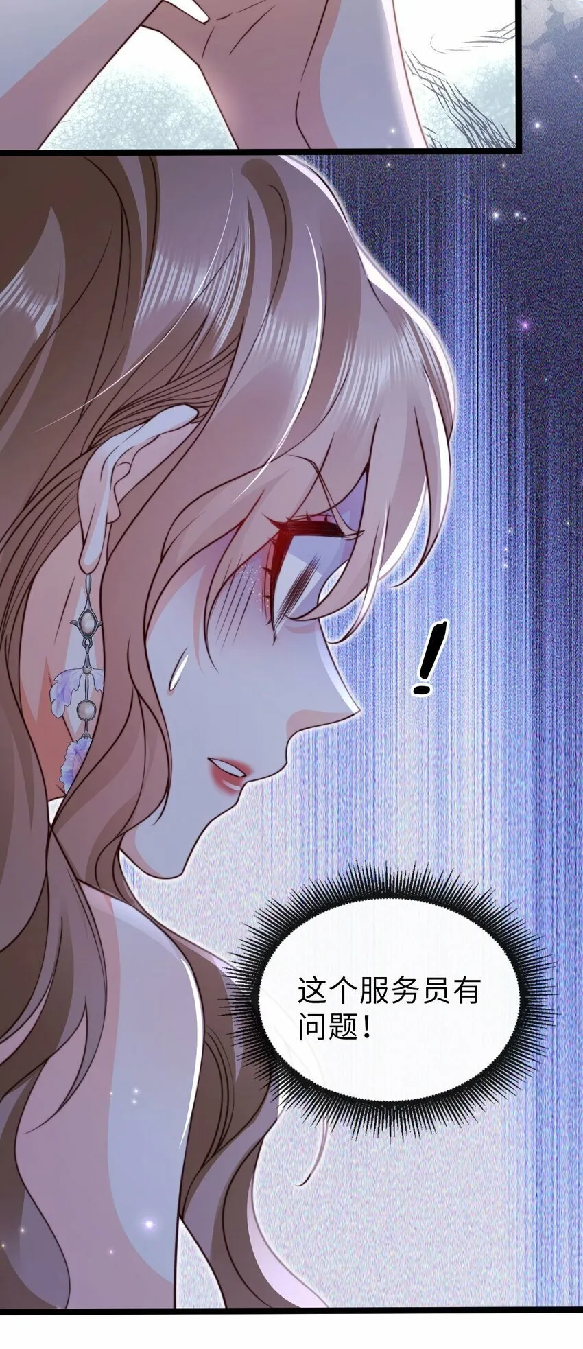 034 共度良宵？！ 第20页