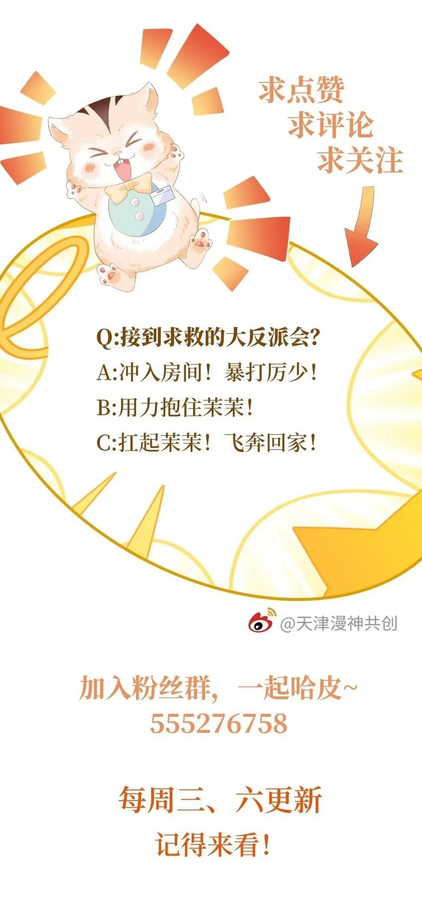 034 共度良宵？！ 第34页