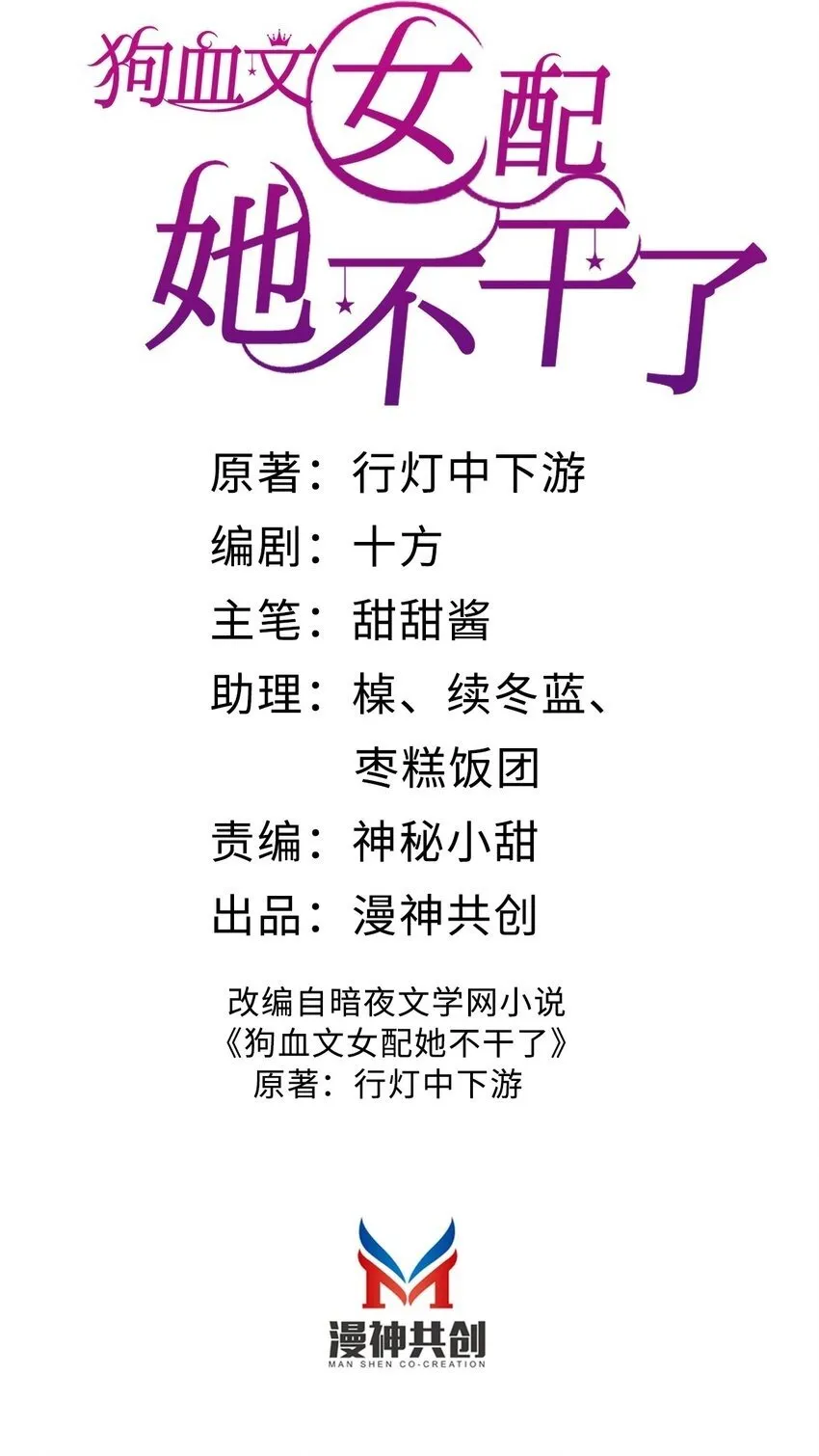035 心动？ 第2页