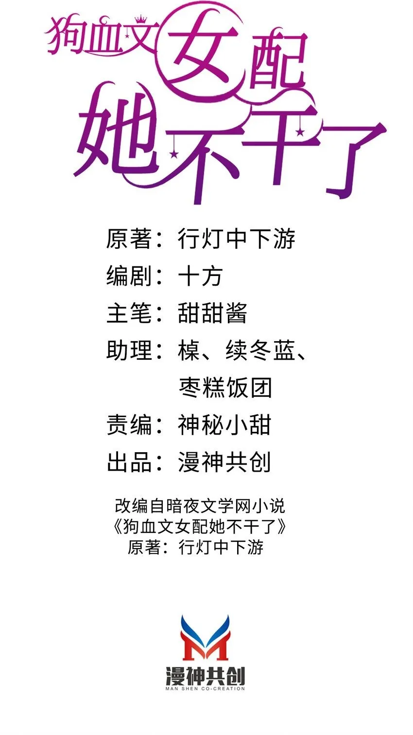 042 社交悍匪 第2页