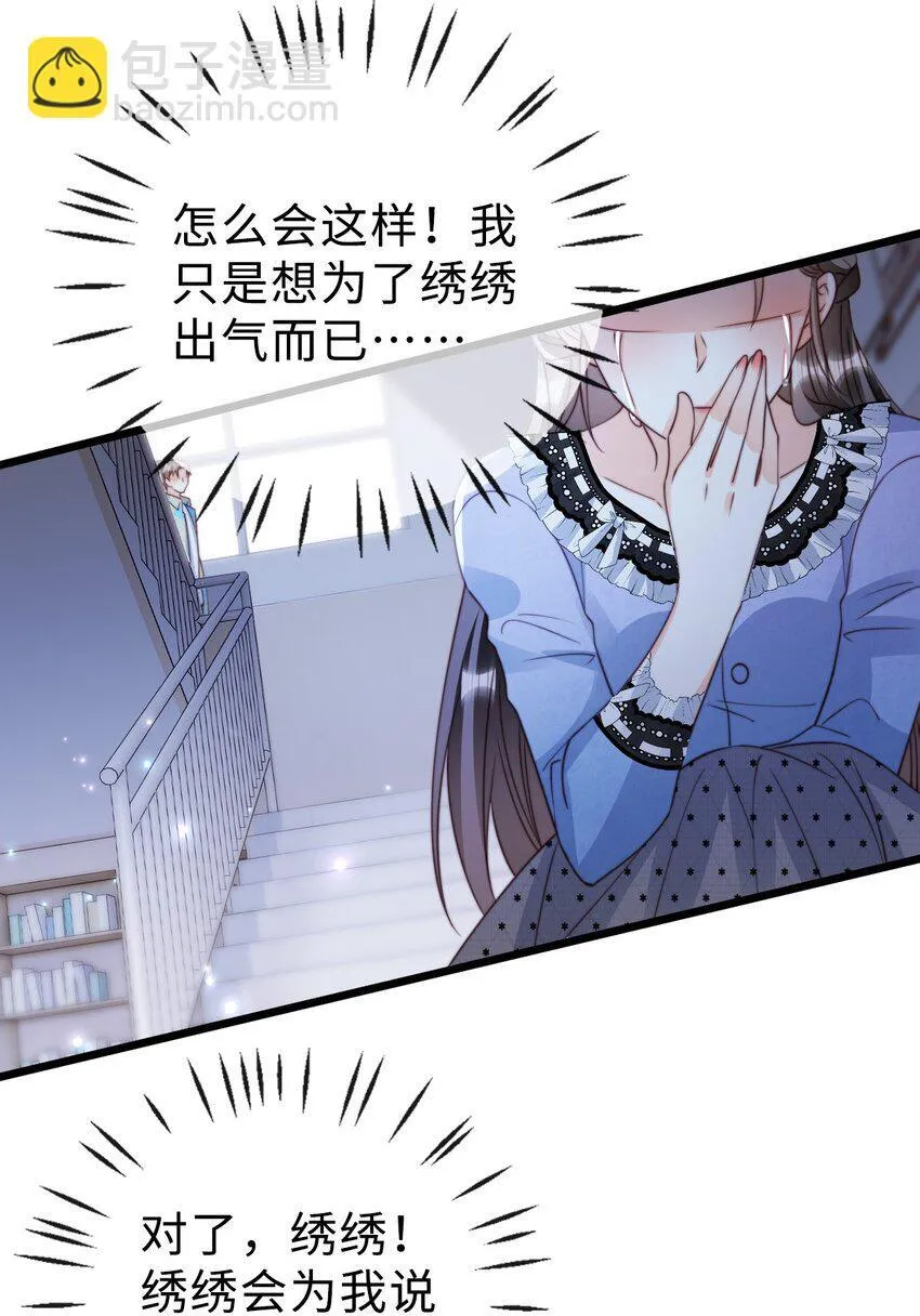 052 真相大白 第16页