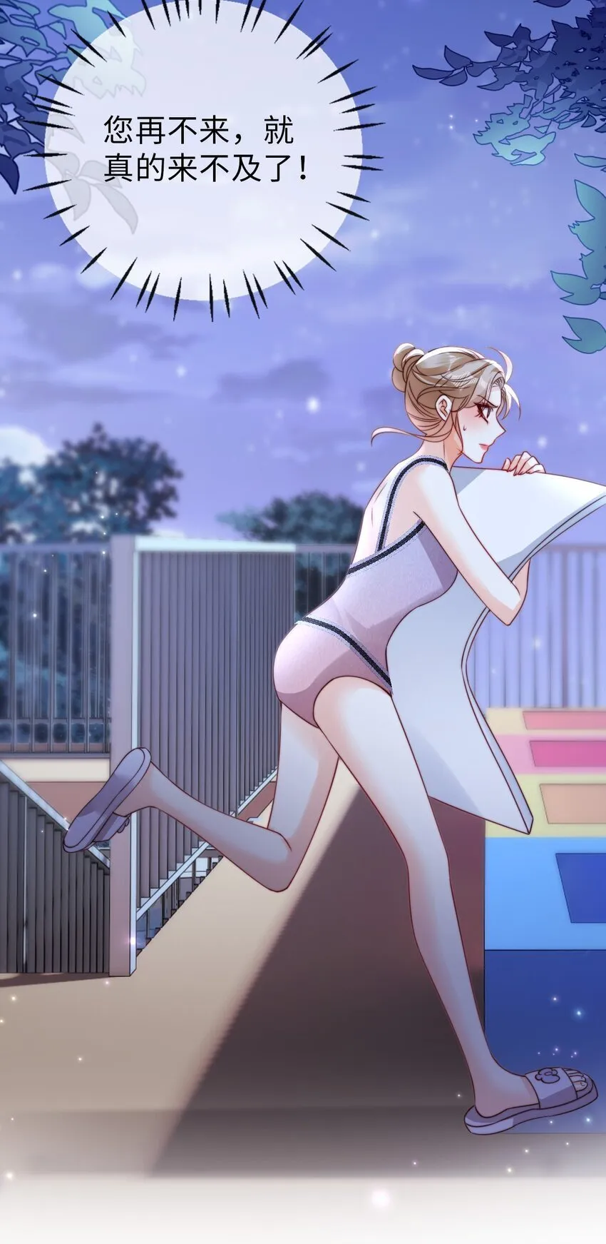 053 甜蜜KISS 第15页