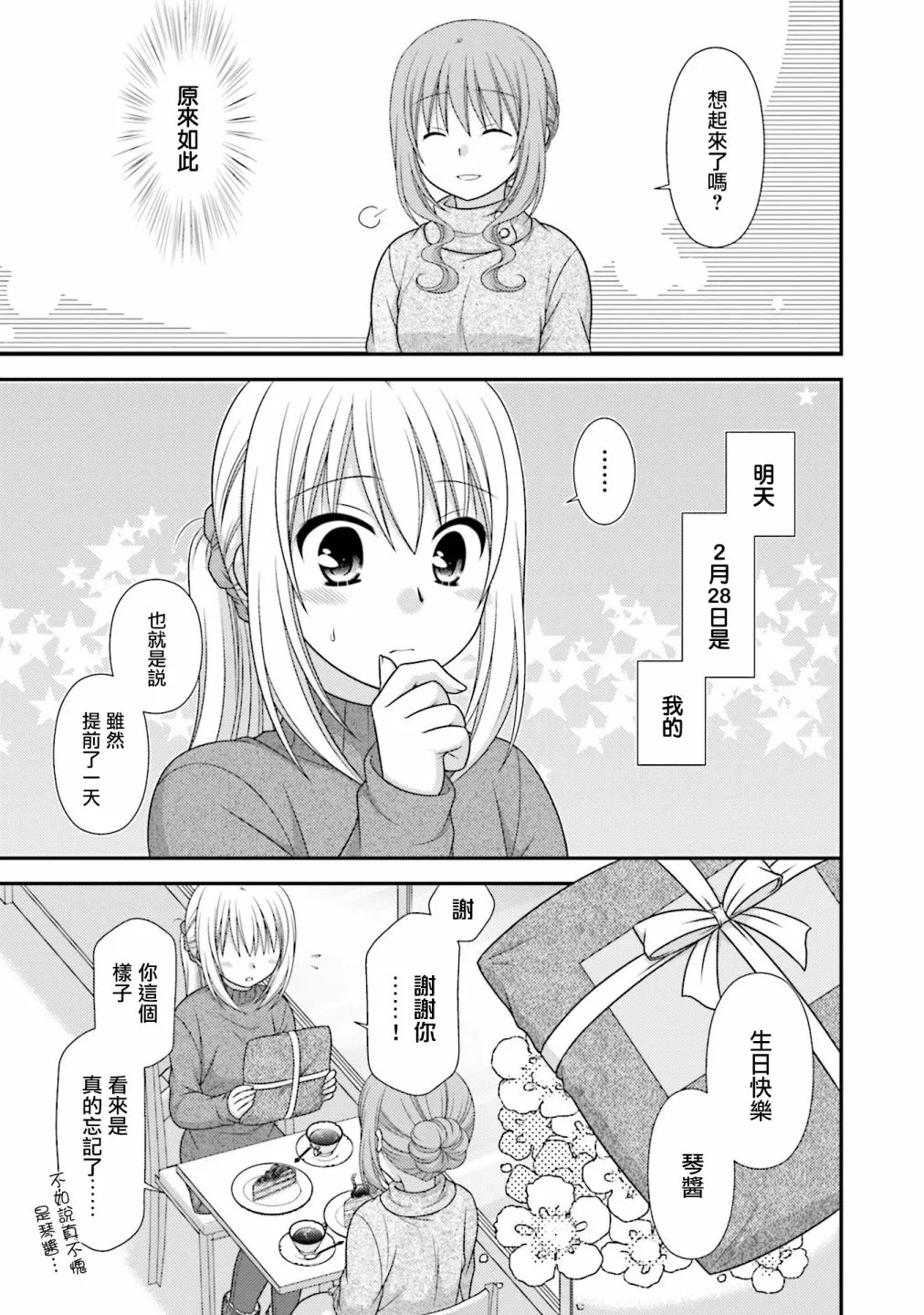 第12话 第7页