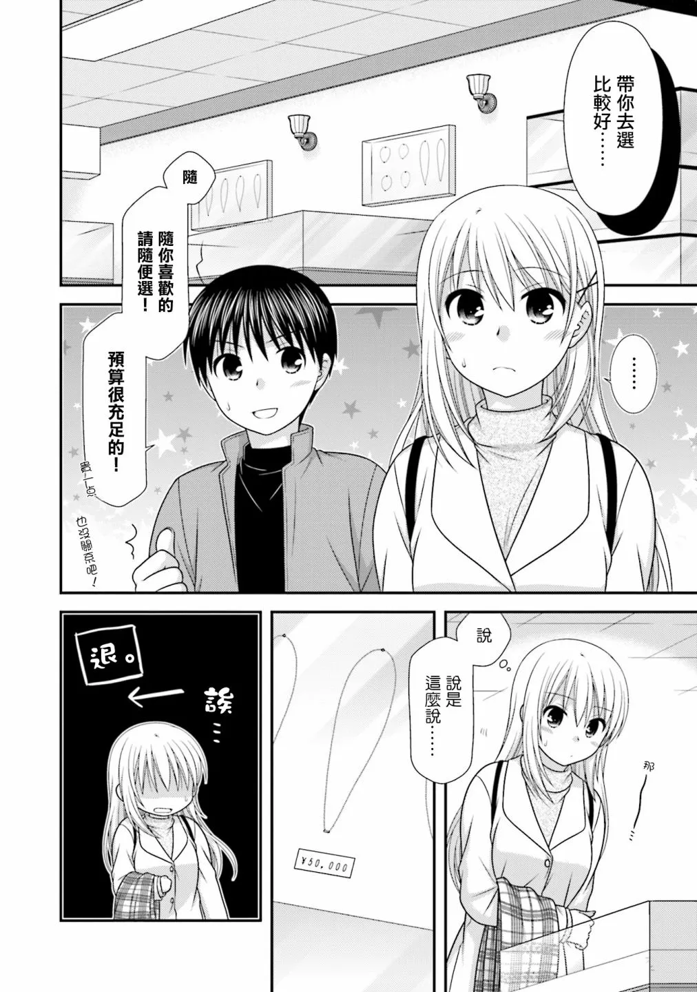 第12话 第14页