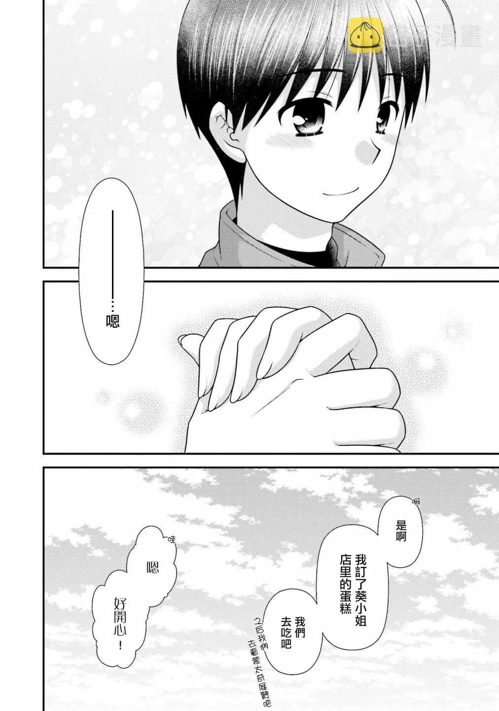 第12话 第24页