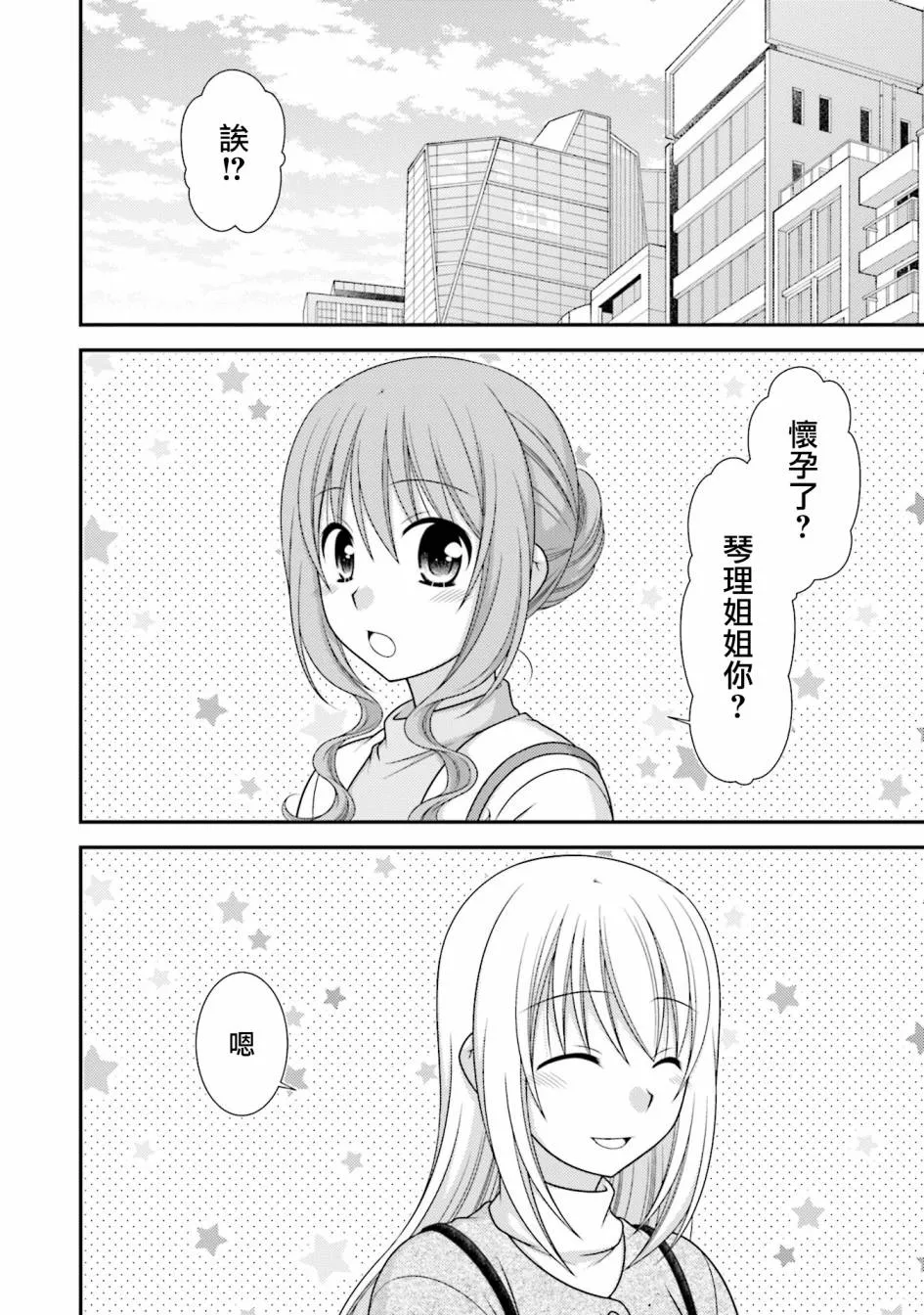 10话 第2页
