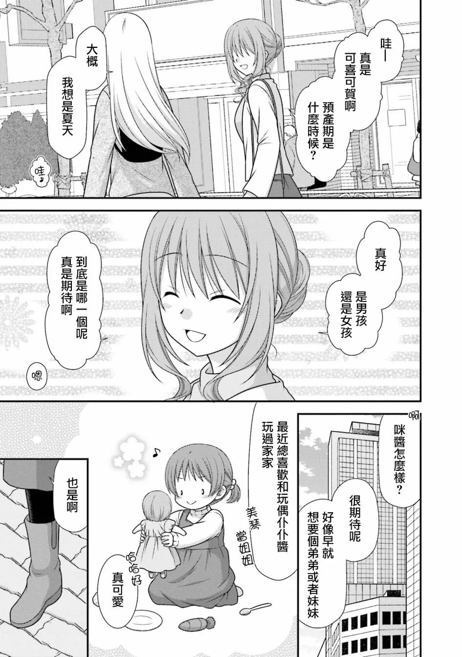 10话 第3页