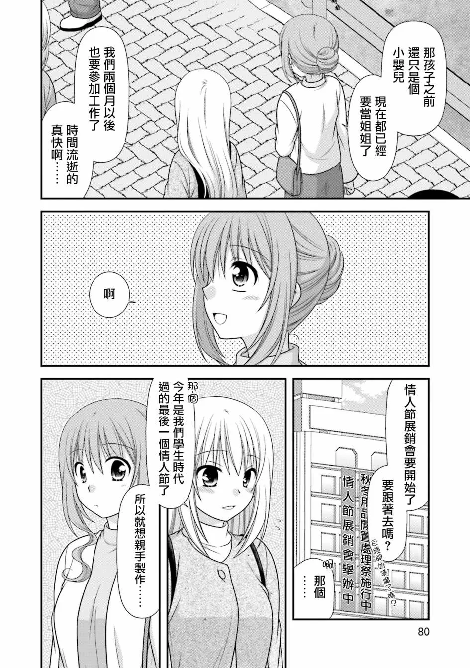 10话 第4页