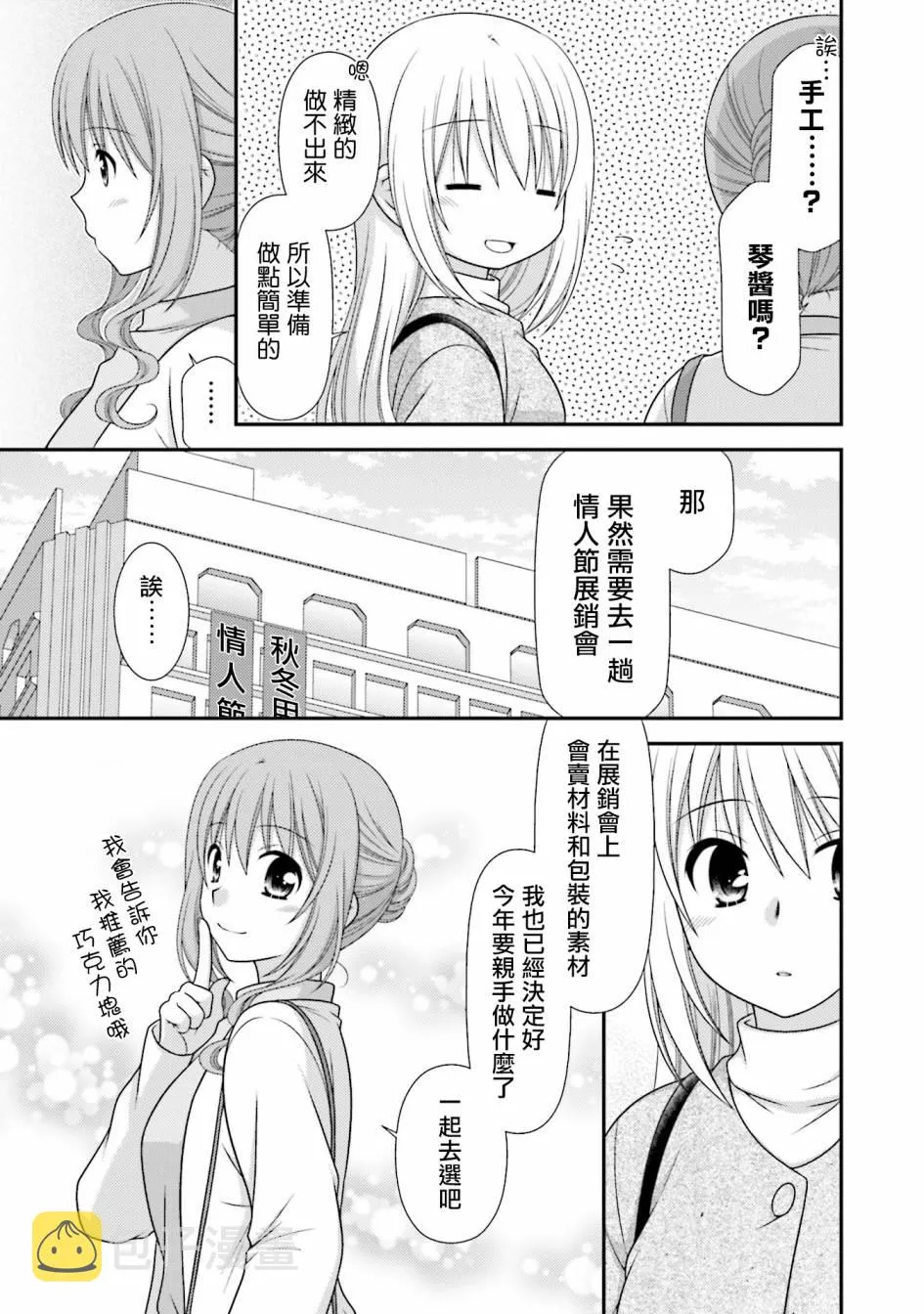 10话 第5页