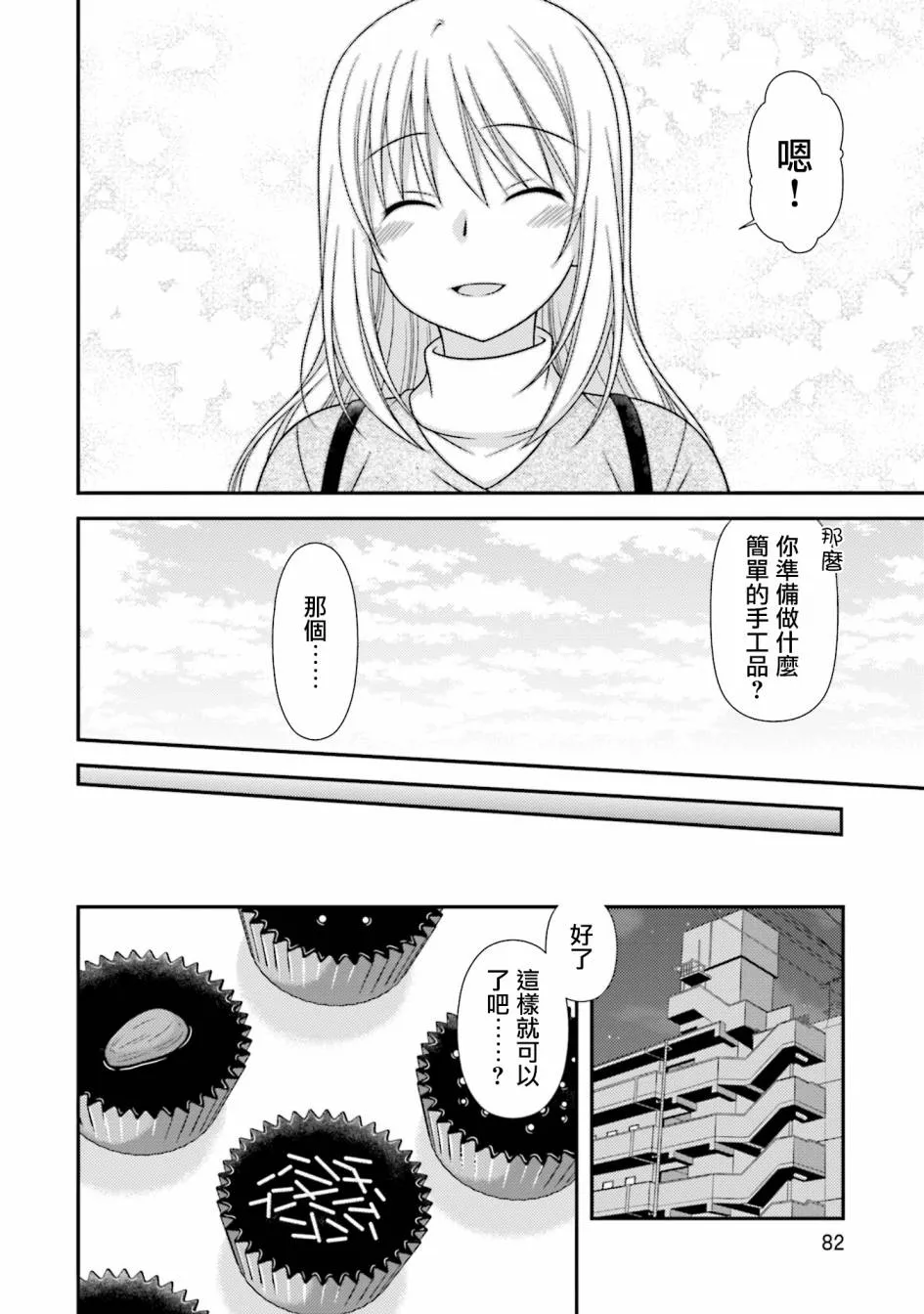 10话 第6页