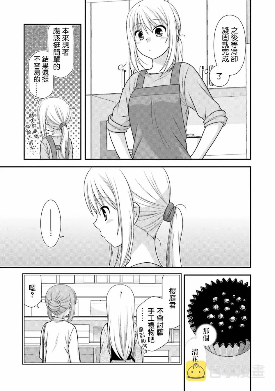 10话 第7页