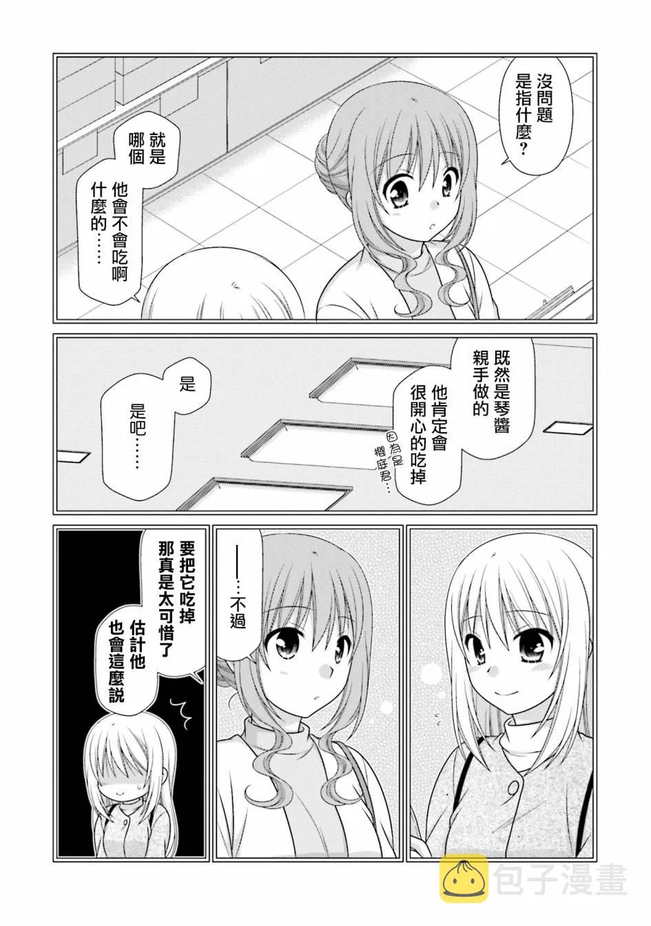10话 第8页