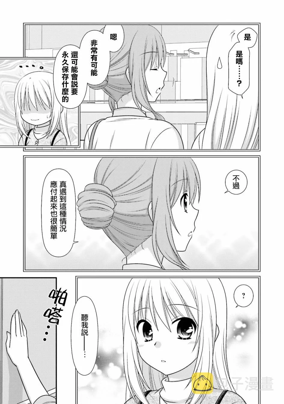 10话 第9页